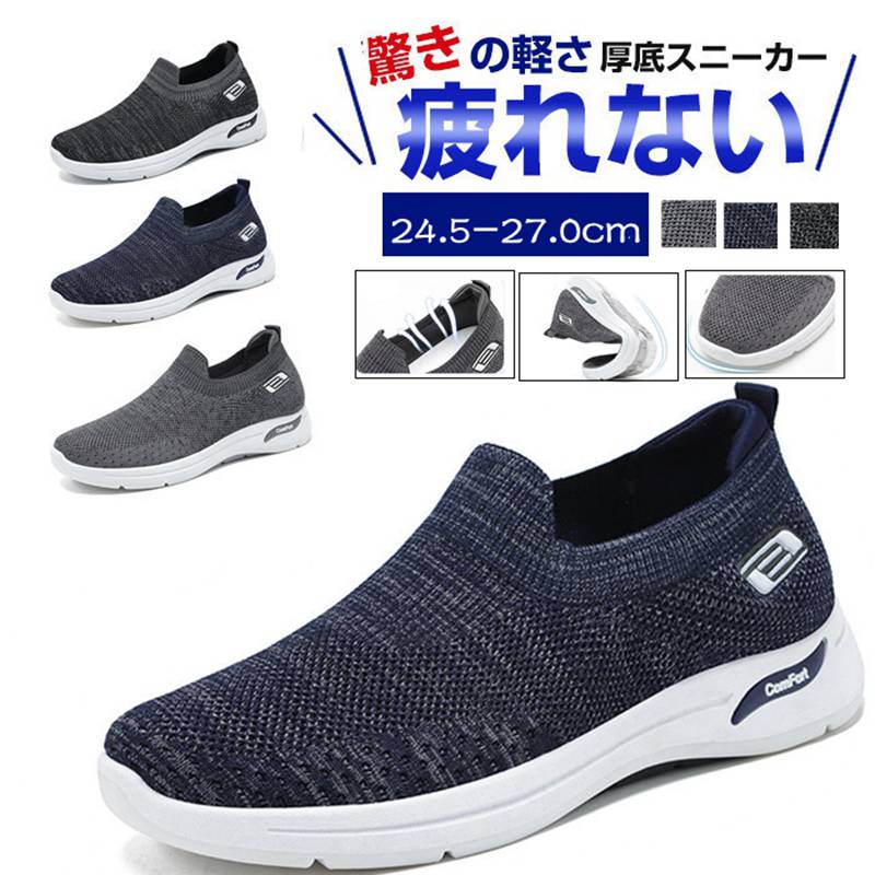 Rakuten - スニーカー メンズ スリッポン ウォーキングシューズ 軽量 通気 ナースシューズ スポーツシューズ カジュアル シューズ ジョギング 運動靴 防滑 軽量 通気