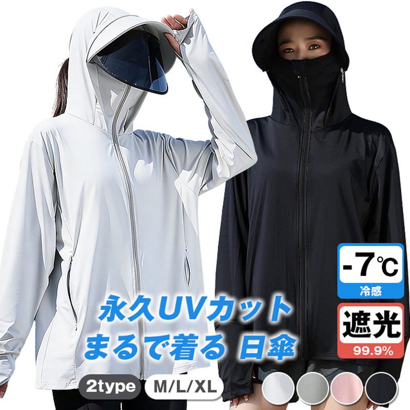 Rakuten - UV パーカー レディース 涼感素材 ラッシュガード UPF50+ つば 長袖 ラッシュガード 2TYPE 通気口 UVカット アウター メンズ 接触冷感 指穴 取り外し サンバイザー あご紐 調整可能 大きいサイズ トップス 体型カバー 薄手 吸汗 速乾 日焼け防止服 春 夏