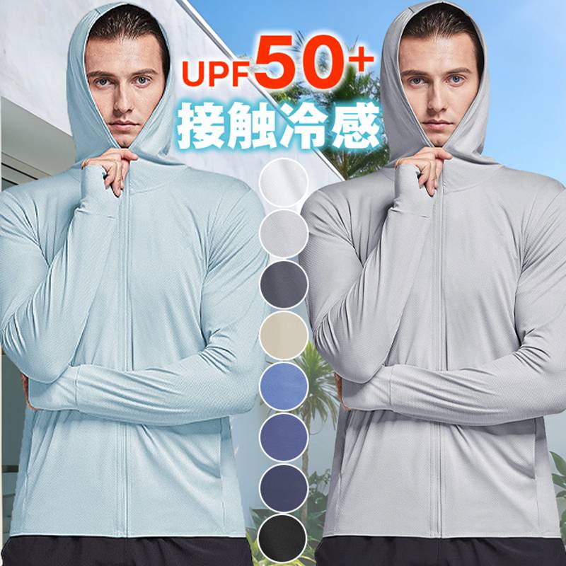 Rakuten - 接触冷感 ラッシュガード メンズ UV パーカー UPF50+ M～3XL UVカット 長袖 UVカット 紫外線対策 ラッシュパーカー お洒落 紫外線対策 日焼け対策 ジム マリンスポーツ 夏 海 ビーチ プール 旅行 レジャー スポーツ ランニング