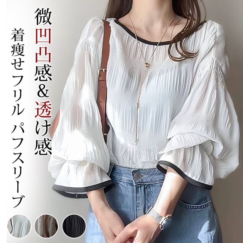 乐天商城 - フリル パフスリーブ ブラウス 春 夏 長袖 微凹凸感 レディース シフォン 透け感 きれいめ 大人 フェミニン きれい色 韓国風 オフィス 通勤 普段着 きれいめ カジュアル シースルー 無地 着痩せ エレガント 着回し デート