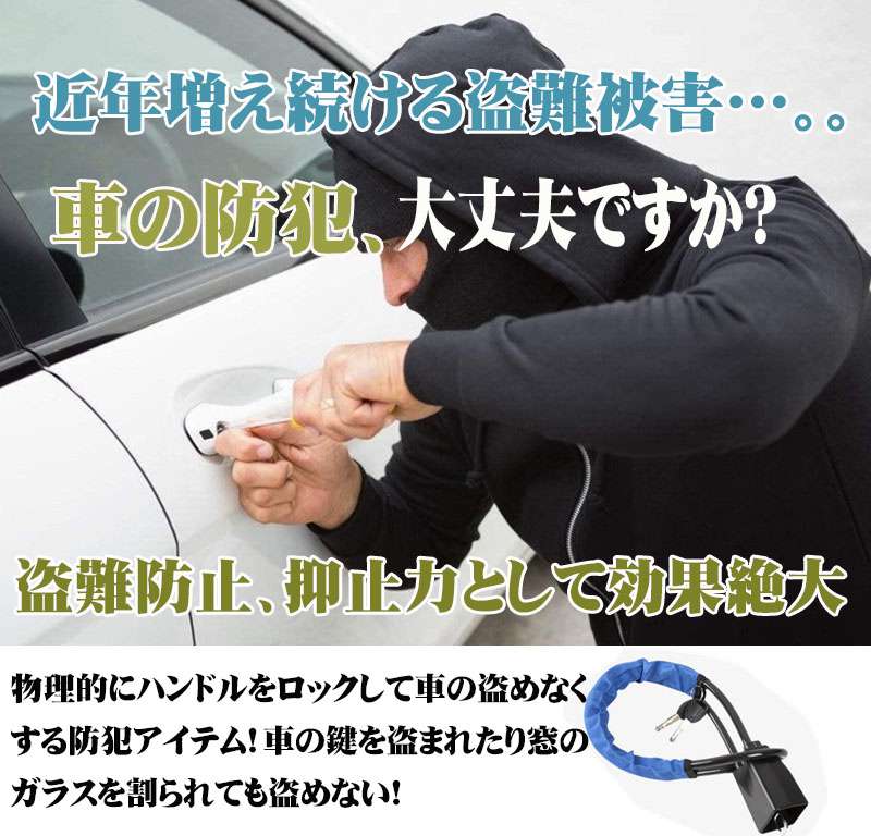 ハンドルロック ワイヤーロック 車 盗難防止 防犯 ロック 鍵 ハンドル ステアリン...