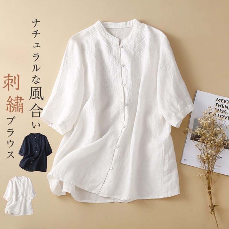 Rakuten - リネンシャツ ブラウス 刺繡 レディース 綿麻風 スタンドカラーシャツ リネンコットン 半袖 トップス 森ガール 前開き キレイめ 大きいサイズ ゆったり 体型カバー 薄手 ナチュラル 春夏秋 大人可愛い