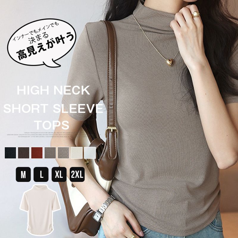 Rakuten - tシャツ レディース 半袖 ハイネック カットソー 半袖tシャツ ストレッチ きれいめ インナー フィット感 着回し カジュアル