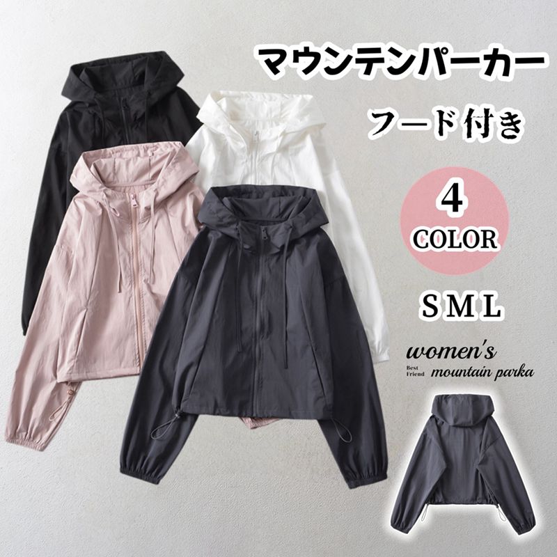乐天商城 - マウンテンパーカー レディース 長袖 薄手 軽量 ウター フード付き ジャケット パーカー ライトアウター ジップアップ おしゃれ ゆったり 体型カバー 防風 春夏 防風 花粉対策