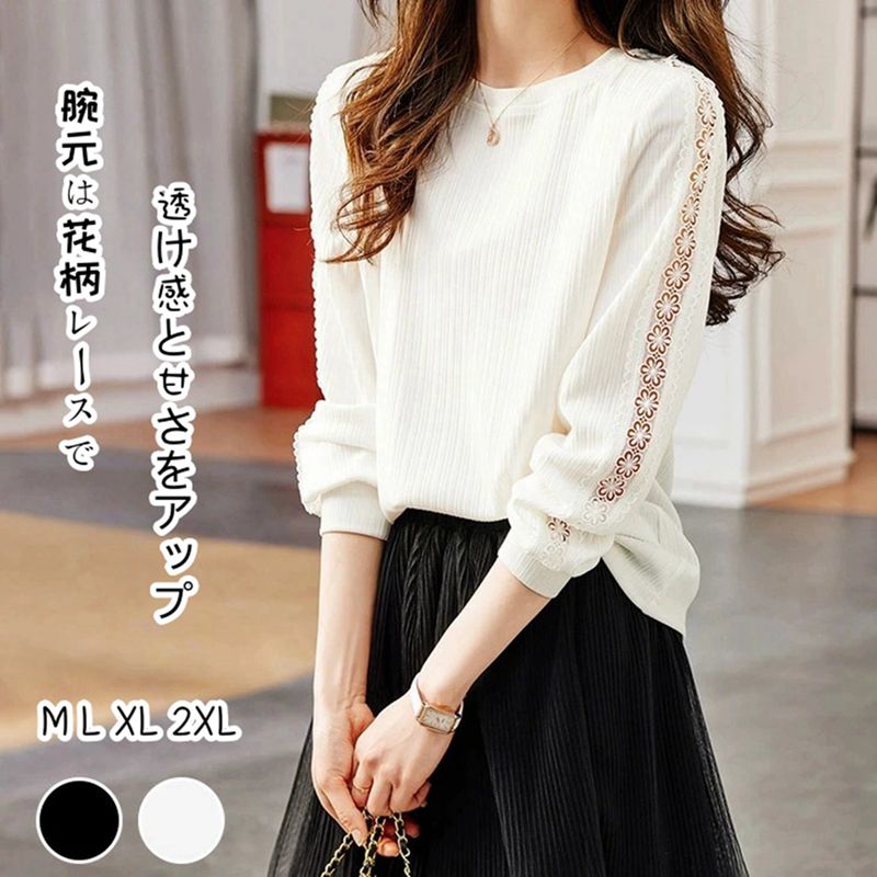 Rakuten - 長袖Tシャツ レディース レース トップス 長袖 ブラウス カットソー 透かし編み 無地 細見え 着痩せ 体型カバー ゆったり 通気性 大人可愛い 上品 きれいめ オフィスカジュアル 通勤 オフィス お出かけ