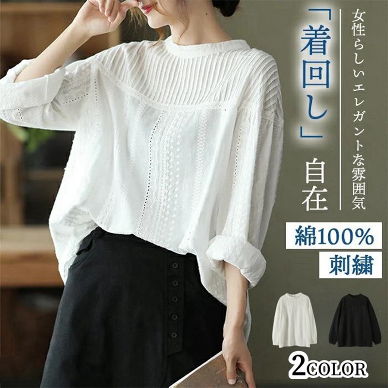 乐天商城 - ブラウス レディース 長袖 綿100% シャツ トップス Uネック 刺繍 きれいめ ゆったり 立ち襟 薄手 ゆったり 卒業式 入学式 入園式 卒園式 着痩せ 森ガール カジュアル 春夏秋