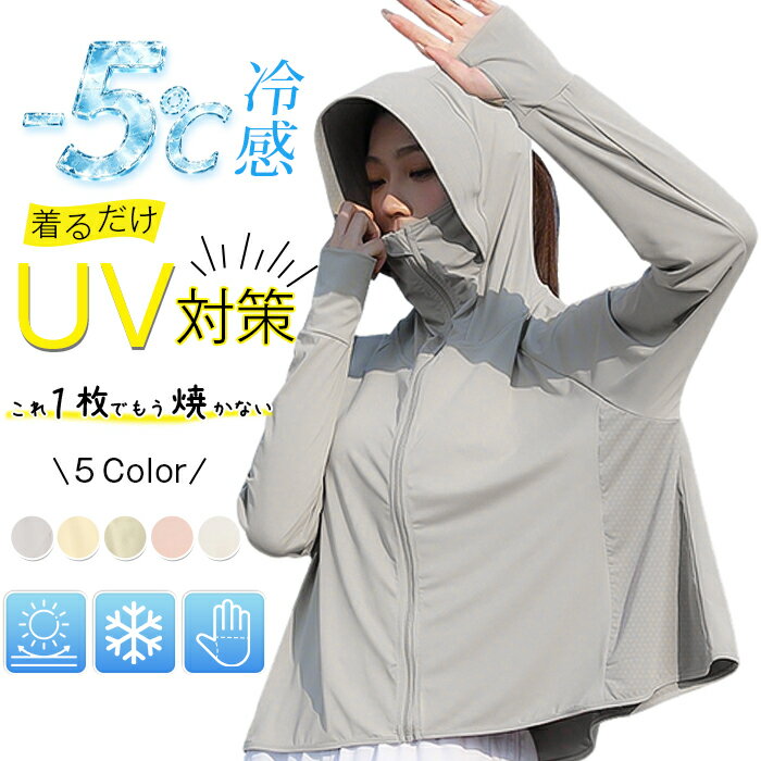 Rakuten - UVパーカー レディース UPF50+ UVパーカー uvカット つば付きUVパーカー 遮光パーカー 接触冷感 UVカットパーカー レディース 薄手 長袖 UV長袖 紫外線対策 暑さ対策 スポーツ ランニングパーカー