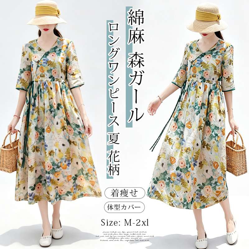 Rakuten - ロングワンピース 半袖 夏 花柄 レディース Aライン ゆったり ゆるシルエット 体型カバー ミモレ丈ワンピース 薄手 着回しやすい カジュアル 大人可愛い 着痩せ 総柄 大人 女性 綿麻 森ガール 涼しい