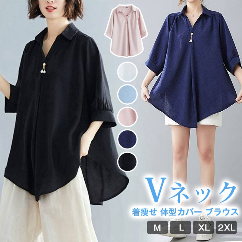Rakuten - ブラウス レディース Vネック 七分袖 シャツ リネン調 襟付き 涼しい トップス カジュアル おしゃれ ゆったり 薄手 着痩せ 体型カバー 通勤 襟付き 夏用 仕事 大人 かわいい