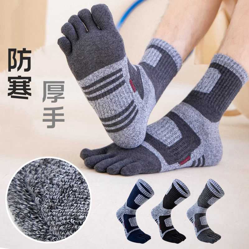 【品　番】guangkuo01 【カラー】3足セット （ライトグレー＋ネイビー＋ブラック） 長さ:30cm サイズ対応：24.5cm~27.5cm 【素　材】コットン、ポリエステル 動きやすく踏ん張りが効く5本指ソックス 指部分がそれぞれ独立しており、指にフイットする構造が特徴。足のムレを抑えることにより、足を嫌なニオイから解放いたします。普通の靴下より、5本指ソックスは多くのアドバンテージがあります。一つ一つの指の動きが自由自在に出来、足の指の間の圧迫を減らして。 足底が高密度クッションパイルになっており長時間の運動も安定した履きごこちを維持できます。防寒だけでなく?摩擦に対して極めて高い耐久度を持つため?作業用にも適しています? 吸湿性?保温性に優れた天然素材である綿糸を使用?柔らかさ?ムレ防止といえばこの素材です?機能を追求しつつも心地よい生地?オールシーズン通して使え?お手入れも簡単なコットンをぜひお試しください? 日常生活はもちろん、遠足、登山、ランニング、ゴルフやトレッキングなど様々なアウトドアスポーツにもご使用いただけます。 ご注意： ※機械による生産過程により、生地を織る際の糸の継ぎ目や多少のほつれなどが生じている場合がございます。 ※サイズは平置き、メジャー採寸を行っております。 実寸は商品によって若干の誤差が生じる場合がございます。予めご了承ください。 ※お客様のご覧になられますパソコン機器及びモニタなどの違い、また室内、室外での撮影により実際の商品素材の色と相違する場合もありますのでご了承下さい。