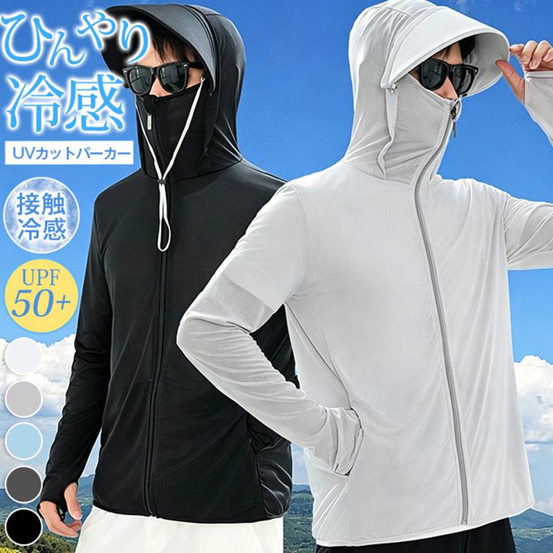 Rakuten - UV パーカー ラッシュガード メンズ 長袖 指穴 速乾 体型カバー 日焼け防止 接触冷感 軽量 涼しい UPF50+ ひんやり UVカットアームカバー 帽子 大きいサイズ 紫外線対策