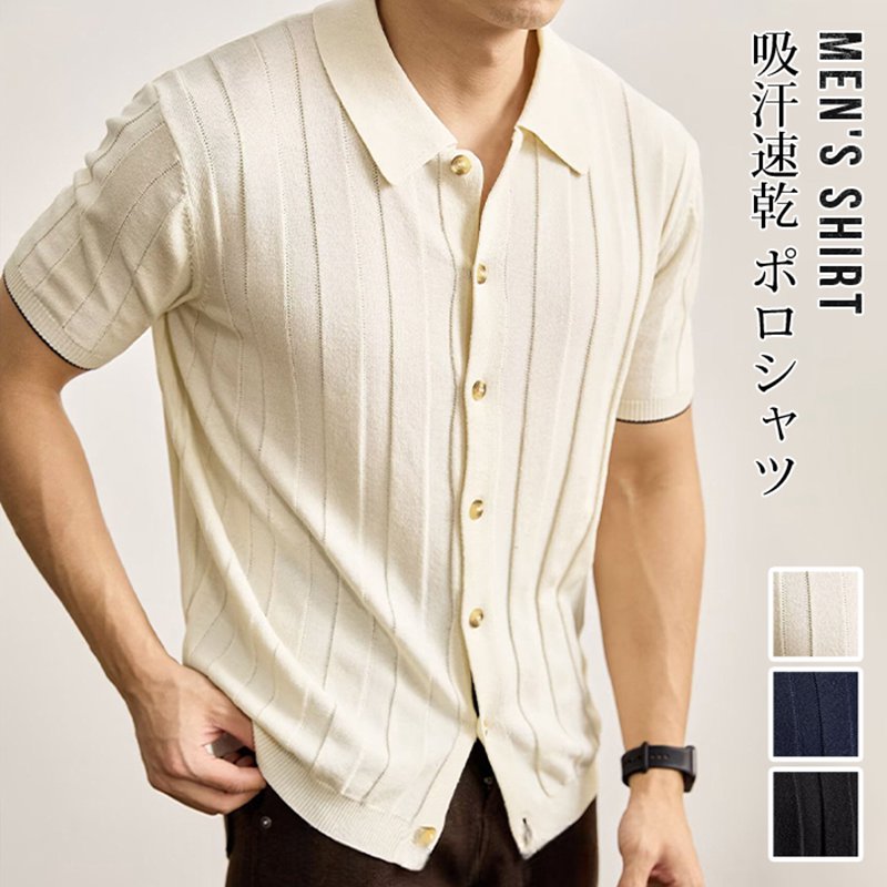 Rakuten - ポロシャツ メンズ ニットシャツ 夏 サマーニット 開襟シャツ ストライプ 凸凹感 半袖 シャツ 襟付き カジュアルシャツ ビジネス カジュアル ビジカジ きれいめ 涼しい ゴルフウェア おしゃれ トップス