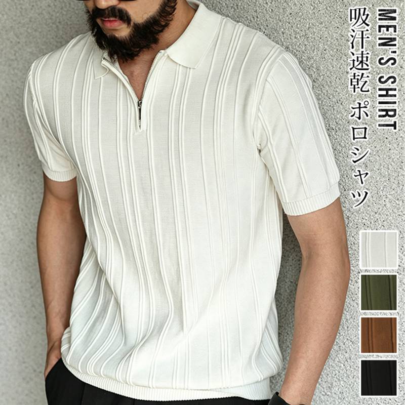Rakuten - ハーフジップ サマーニット 夏 メンズ ニットシャツ ポロシャツ ストライプ 凸凹感 接触冷感 アイスシルク 半袖 襟付き ビジネス カジュアル ビジカジ きれいめ 涼しい 吸汗速乾 tシャツ 無地 ゴルフウェア おしゃれ トップス スリム 細身
