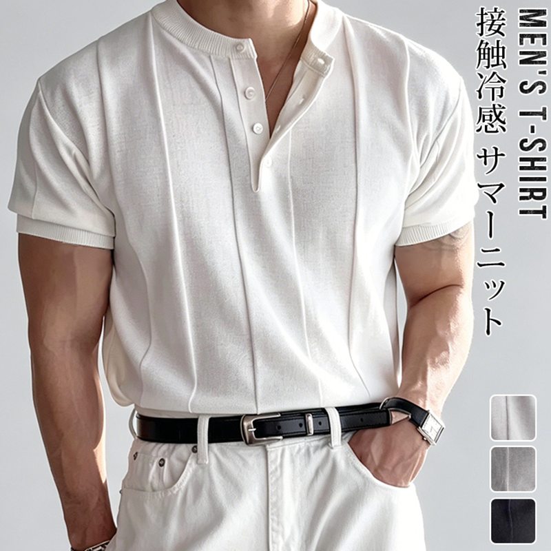 Rakuten - サマーニット メンズ ヘンリーネック 接触冷感 アイスシルク 半袖 Tシャツ ストライプ 夏 ビジネス カジュアル ビジカジ きれいめ タイト スリム 涼しい シンプル 無地 おしゃれ トップス カットソー