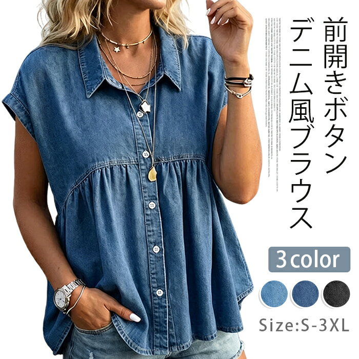乐天商城 - レディース シャツ デニム風ブラウス 半袖 フレンチスリーブ 前開き ボタン付き ゆったり チュニック 春夏 カジュアル 体型カバー おしゃれ トップス 女性用 ナチュラル 通勤 通学 お出かけ 旅行 リラックス 夏 コーデ