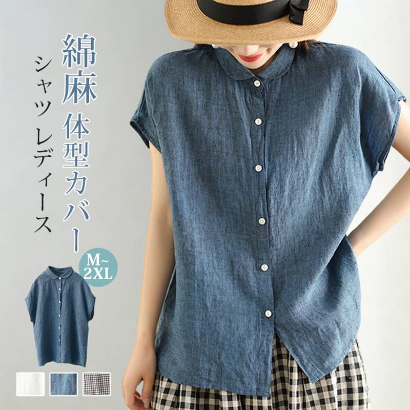 乐天商城 - 綿麻 シャツ レディース リネンシャツ ブラウス フレンチスリーブ 半袖 無地 襟付き 前開き ボタン ゆったり ナチュラル レトロ カジュアル 春夏 薄手 体型カバー おしゃれ 通勤 通学 普段着 部屋着 旅行 デート