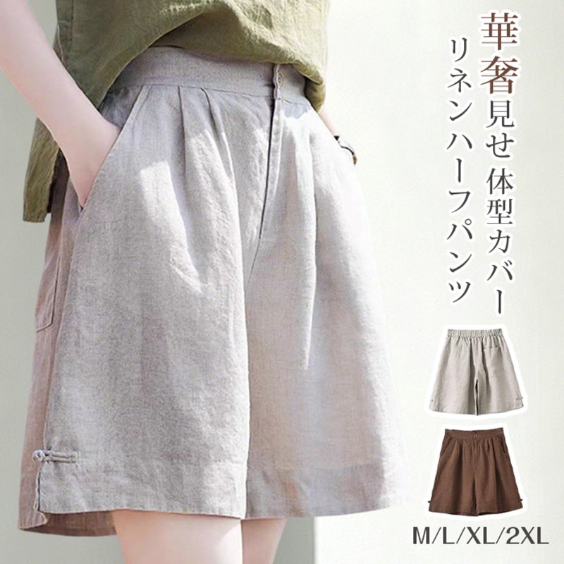 乐天商城 - リネンハーフパンツ 綿麻 レディース ショートパンツ 裾ボタン キュロット 5分丈 膝上 ワイド 涼しい ズボン ボトムス ウエストゴム タック入り ゆったり 体型カバー 華奢見せ ナチュラル 春 夏 通勤 通学 普段着 部屋着 旅行 デート