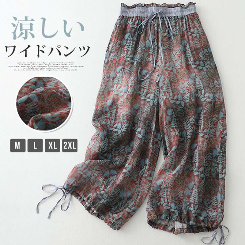 乐天商城 - ワイドパンツ レディース 夏 総柄 ボタニカル柄 リーフ柄 ガウチョパンツ サルエルパンツ スカンツ 裾リブ 裾絞り ロング 涼しい 薄手 ウエストゴム 紐付き ゆったり 体型カバー ナチュラル エスニック リゾート 通勤 通学 普段着 部屋着 旅行 デート