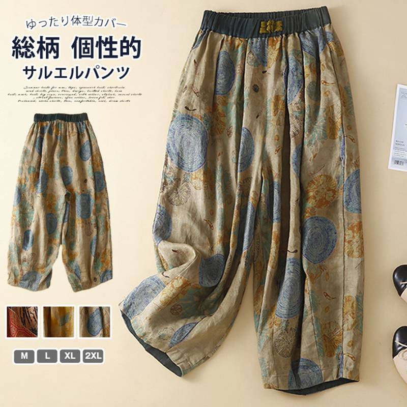 乐天商城 - サルエルパンツ レディース 夏 総柄 サークル柄 アラジンパンツ ウエストゴム 飾りボタン ロングパンツ ボトムス ゆったり 体型カバー レトロ カジュアル 個性的 旅行 リゾート 通勤 通学 普段着 部屋着 デート
