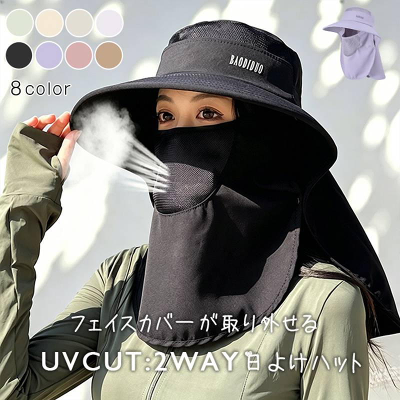 乐天商城 - 帽子 レディース 首カバー フェイスカバー 農作業 UVカット つば広 日よけハット 折りたたみ 自転車 日焼け防止 ネックガード ツバ広げ帽子 小顔効果 ハット 紫外線 レジャー 旅行 おしゃれ 涼しい 母の日 プレゼント