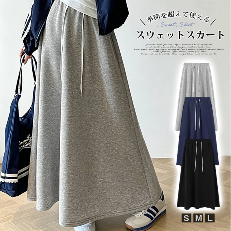 乐天商城 - スウェットスカート ロング スカート 動ける ウエストゴ ゆったり 体型カバー 着痩せ ボトムス 上品 オフィスカジュアル きれいめ 大人 黒 通勤 通学