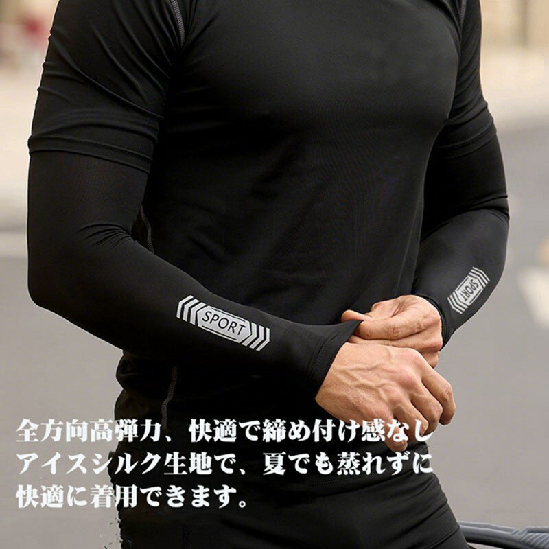 乐天商城 - アームカバー 接触冷感 UVカット UPF50+ サイクリング スポーツ 腕カバー 吸汗速乾 日焼け対策 大きいサイズ 接触冷感 安全反射材 男女兼用 メンズ レディース ビッグサイズ スポーツ 散歩 運転 サイクリング 野球 屋外作業