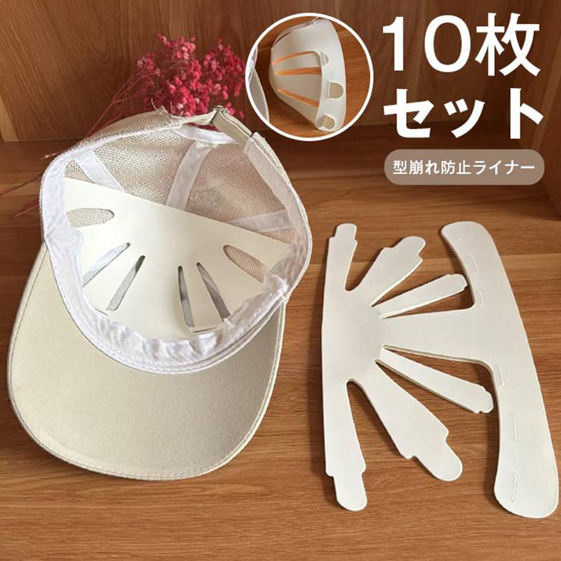 Diaper Net - 野球帽 型崩れ防止 ライナー 10枚セット 帽子ライナー ボールキャップライナー 帽子パッド 帽子ラック 帽子ホルダー 型崩れ防止 キャップホルダー 汚れ 防臭 ハット ライナー スポーツ キャップ 旅行 夏