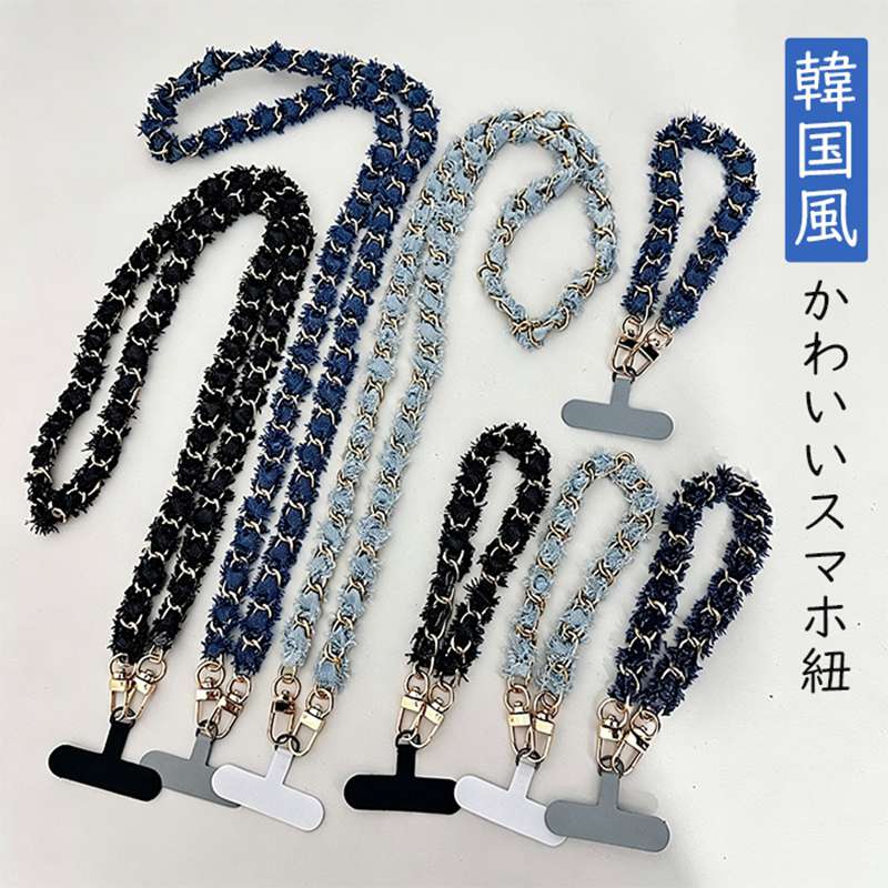 乐天商城 - デニム スマホショルダーストラップ スマホショルダー スマホストラップ 丈夫 かわいい おしゃれ 全機種対応 スマホストラップ 斜めがけ 首かけ ネックストラップ 携帯ストラップ 肩掛け 紐 落下防止 かわいい おしゃれ 韓国