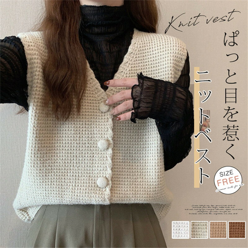 Rakuten - ニットベスト ベスト レディース ニット ベスト ジャガード感 トップス ノースリーブ クルーネック シンプル レイヤード 重ね着 春秋 ベスト カジュアル 大人 可愛い 女性 お出かけ ナチュラル ゆったり 春 秋