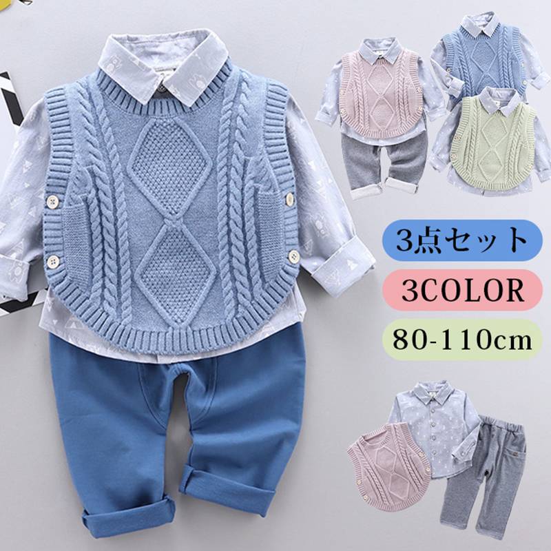 Rakuten - 子供服 キッズ スーツ フォーマル 男の子 セットアップ 七五三 兄弟 お揃い ニット ベスト シャツ パンツ 子供 スーツ 礼服 入園式入学式 卒業式 初節句 出産祝い お宮参り 結婚式 日常 おしゃれ 春 秋 冬 80/90/100/110