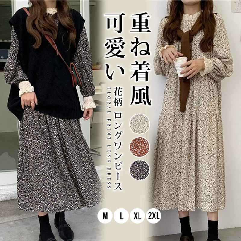 Rakuten - 花柄 ロングワンピース レディース 重ね着風 マキシワンピース 長袖 ワンピース ミモレ丈 フリル レース袖 切り替え 着痩せ きれいめ シンプル カジュアル 大人可愛い お出かけ 体型カバー 春 秋 冬 20代 30代 40代