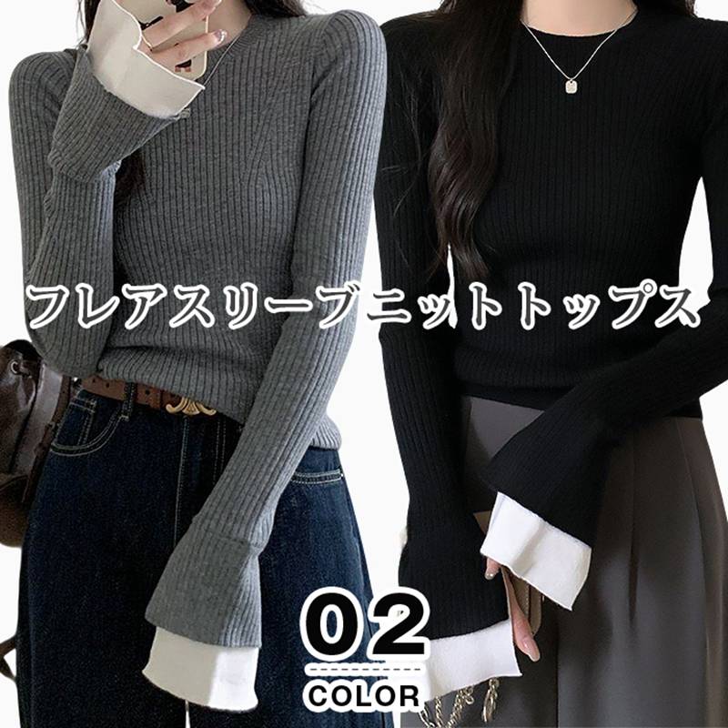 Rakuten - フレア袖 ニット 秋 フレアスリーブ バイカラー トップス レディース 秋 リブニット リブ Uネック ラウンドネック プルオーバー 着痩せ 華奢見え きれいめ シンプル 細見え 配色フレアスリーブニットトップス