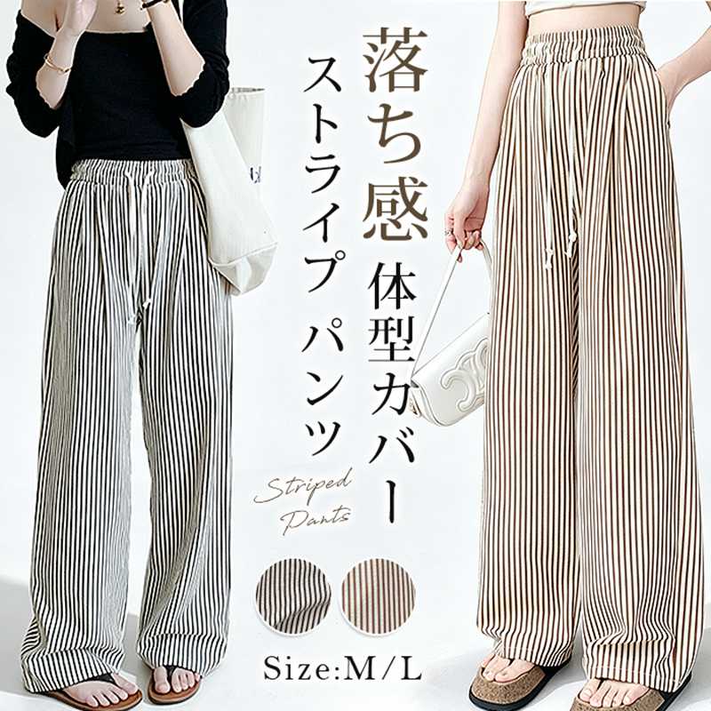 ストライプ パンツ 夏 レディース ワイドパンツ ストレート 落ち感 とろみ 9分丈 ゆったり 体型カバー ウエストゴム 涼しい カジュアル モード 旅行 リゾート 普段着 部屋着 デート 通勤 通学