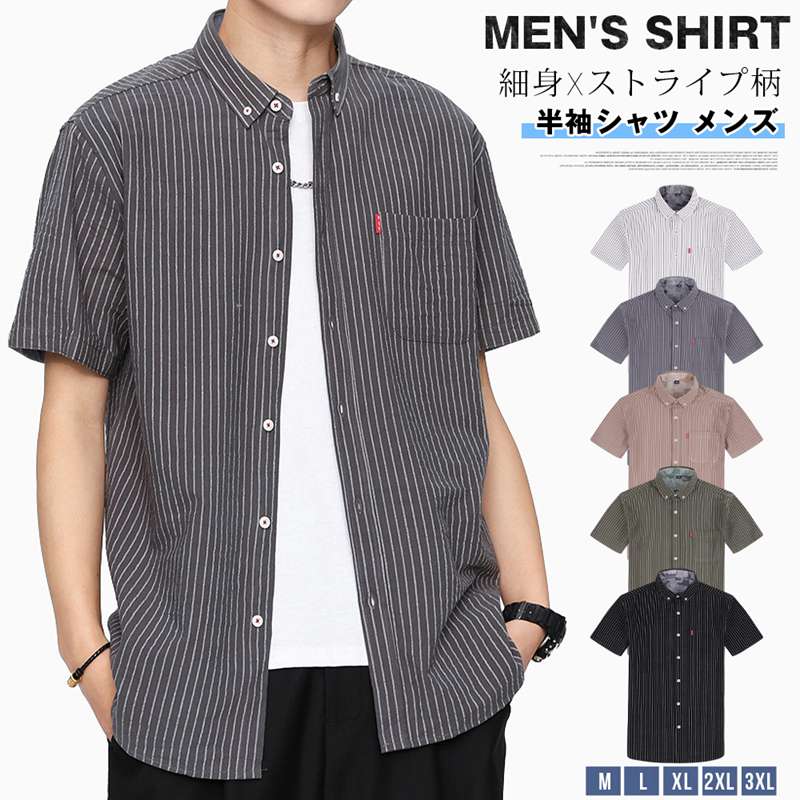 乐天商城 - 半袖シャツ メンズ 夏 ストライプ柄 ボタンダウンシャツ スリム 細身 通勤 通学 ビジネス カジュアル トップス おしゃれ シンプル 普段着 男性 春秋 20代 30代 40代 プレゼント ギフト