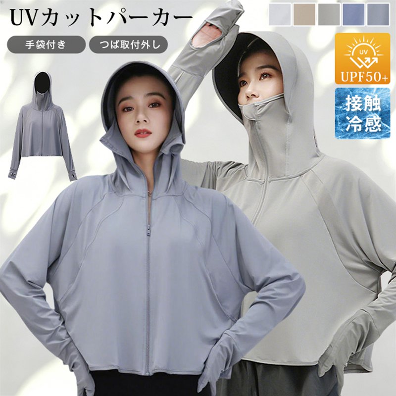 乐天商城 - uvカットパーカー ラッシュガード レディース uvパーカー 冷感パーカー 日焼け対策 長袖 紫外線 つば取付外し 接触冷感 upf50+ ゆったり