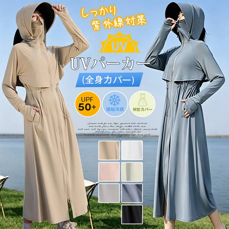 乐天商城 - UVカット 長袖 ラッシュガード UV パーカー 接触冷感 レディース ロング丈 ダブルファスナー ラッシュパーカー UVカット 接触冷感 指穴 つば 取り外し あご紐 サンバイザー 大きいサイズ 全身カバー 紫外線対策 着痩せ 吸湿速乾 日焼け止め