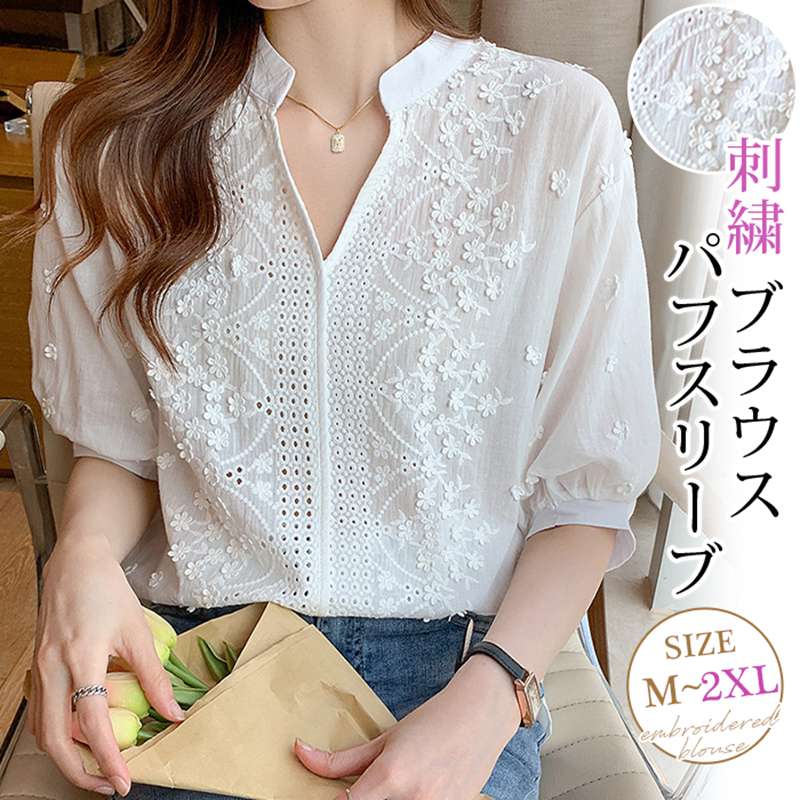 刺繍 ブラウス 夏 レディース 半袖 パフスリーブ Vネック 白 シャツ スタンドカラー スキッパーシャツ トップス レース 大きいサイズ ゆったり 花柄刺繍 おしゃれ きれいめ