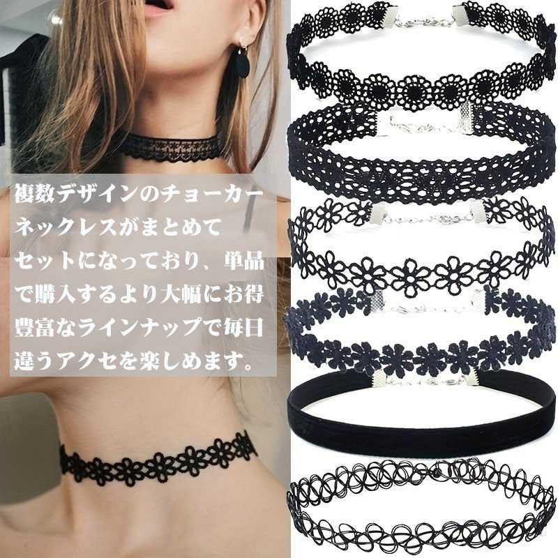 チョーカー 首 ネックレス 10点セット 20点セット シック ゴシック アクセサリー アクセ ジュエリー 黒 ブラック シンプル 首飾り 結婚式 パーティ