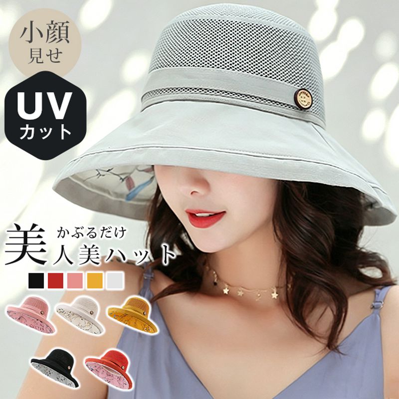 帽子 レディース 大きいサイズ つば広 UVカット 小顔効果 レディース帽子 春夏 メッシュ ハット 遮光 あごひも付 折りたたみ 紫外線対策 自転車 海 旅行 コンパクト 日よけ帽子 おしゃれ 運動会 旅 春 夏 母の日
