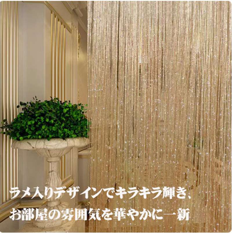 ストリング カーテン 紐のれん ストリングカーテン 雰囲気 キラキラ ラメ入り おしゃれ 幅100cm 高さ200cm ロング丈 ひも暖簾 目隠し 間仕切り [2]
