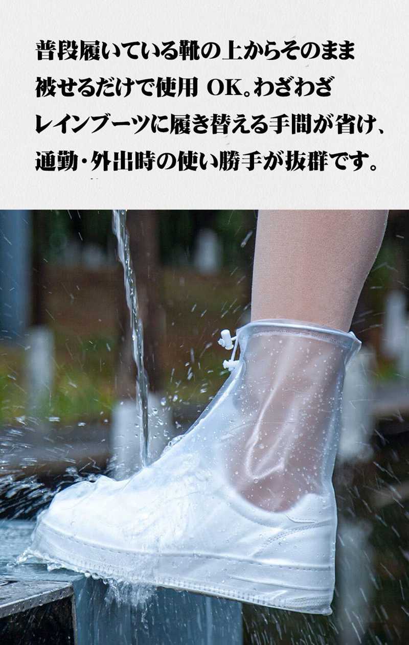 レインシューズカバー 自転車 靴の上から履ける レインブーツカバー PVC 雨具 レイ...