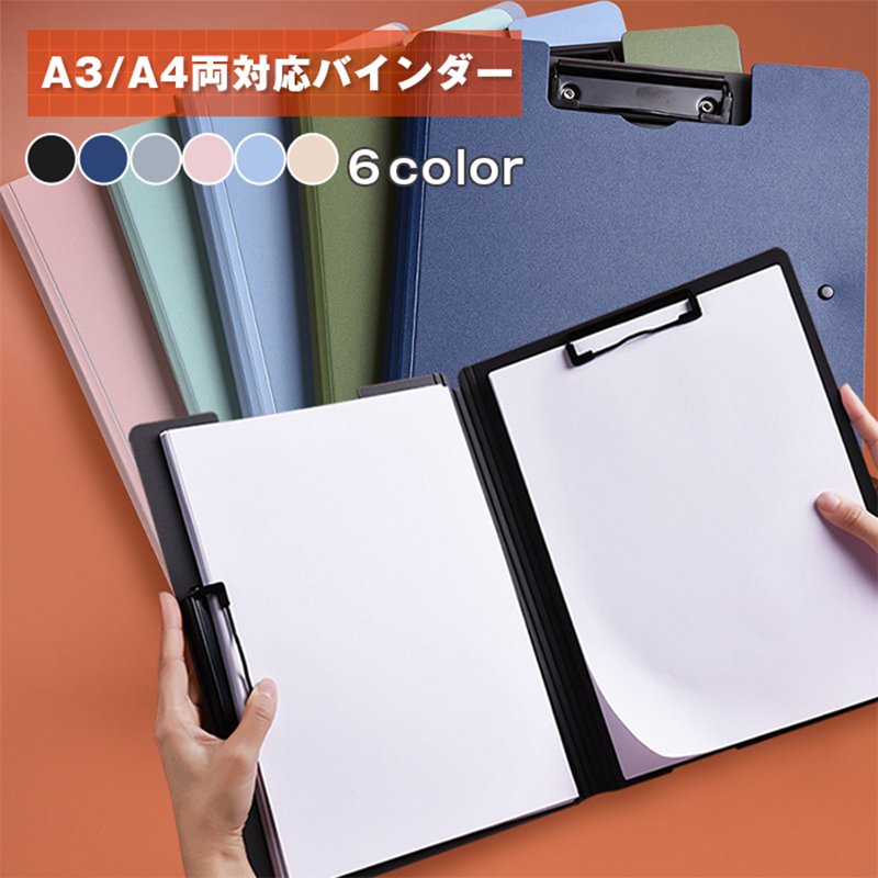 バインダー A3 A4 二つ折り クリップボード ファイルケース 書類ケース 両面 薄い 薄型 横 ダブルクリップ 折りたたみ 事務用品 画板 オフィス用品 看護師 ビジネス ナース プラスチック 新生活 大学生 会社 現場 メモ