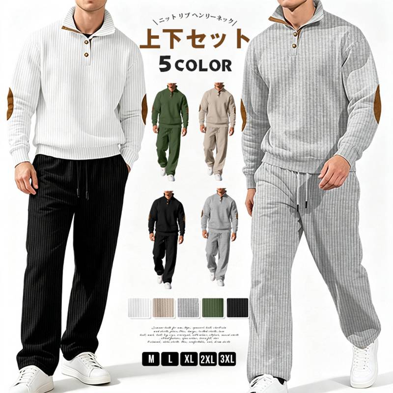 セットアップ メンズ 上下セット ニット リブ ヘンリーネック 長袖 ロングパンツ ウエストゴム 立ち襟 エルボーパッチ 肘当て 運動着 ルームウェア 部屋着 ゆったり 大きいサイズ カジュアル 春 秋 冬 ■品番：chunqi10 ■カラー： ブラック グリーン ベージュ グレー 白黒 ■サイズ： M L XL 2XL 3XL ■素材：ポリエステル ■ご注意 ※採寸方法違いより、多少の誤差がございますので、ご了承ください。 ※お客様のご覧になられますパソコン機器及びモニタ、また室内、室外での撮影により実際の商品素材の色と相違する場合もありますのでご 了承下さい。 ※本製品は生産過程におきまして、生地を織る際の糸の継ぎ目や多少のほつれが生じることがありまが、品質上は問題ありません。
