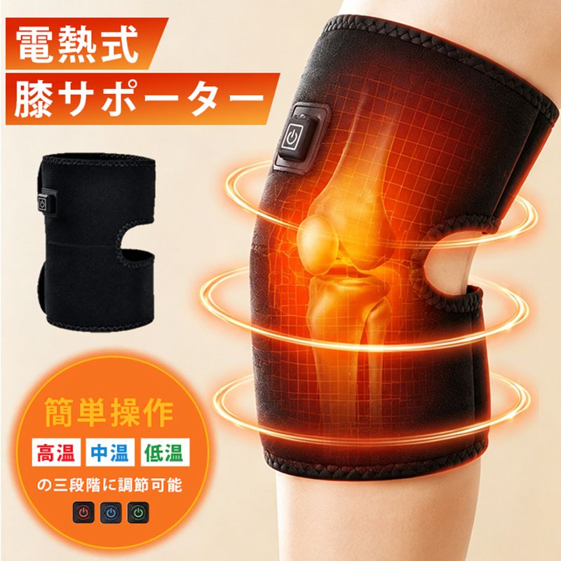 電熱膝サポーター 電熱 レッグウォーマー USB給電式 サポーター 3段階温度 膝固定 肘固定 肘関節保護 膝加熱パッド 膝パッド 保温 防寒 冷え対策 男女兼用 高齢者 スポーツ 品番：ruike01 カラー： 1個 2個セット サイズ：F 【商品名】USB給電式 電熱膝肘兼用サポーター 【給電方式】USB給電式 【温度機能】3段階温度調整 【デザイン】膝固定　肘固定両用、加熱ヒーター内蔵 【特徴】膝加熱パッド、肘関節保護、保温防寒、冷え対策 【対象】男女兼用、高齢者、スポーツ愛好家 【用途】家庭オフィス防寒、関節冷え対策、スポーツ前後ケア 【シーズン】秋冬 ※手作業採寸のためサイズに若干の誤差が生じる場合がございます。 ※本製品は医療機器ではございません。関節に強い痛みがある場合は使用を中止し医師にご相談ください。 ※モバイルバッテリーは付属しておりません。別途ご用意ください。 ※長時間高温モードで連続使用しないでください。低温やけどにご注意ください。 ※就寝時のご使用はお控えください。 ※水洗いする際はUSBケーブルを必ず取り外してください。電気部品を水に浸けないでください。 ※改造分解は絶対に行わないでください。