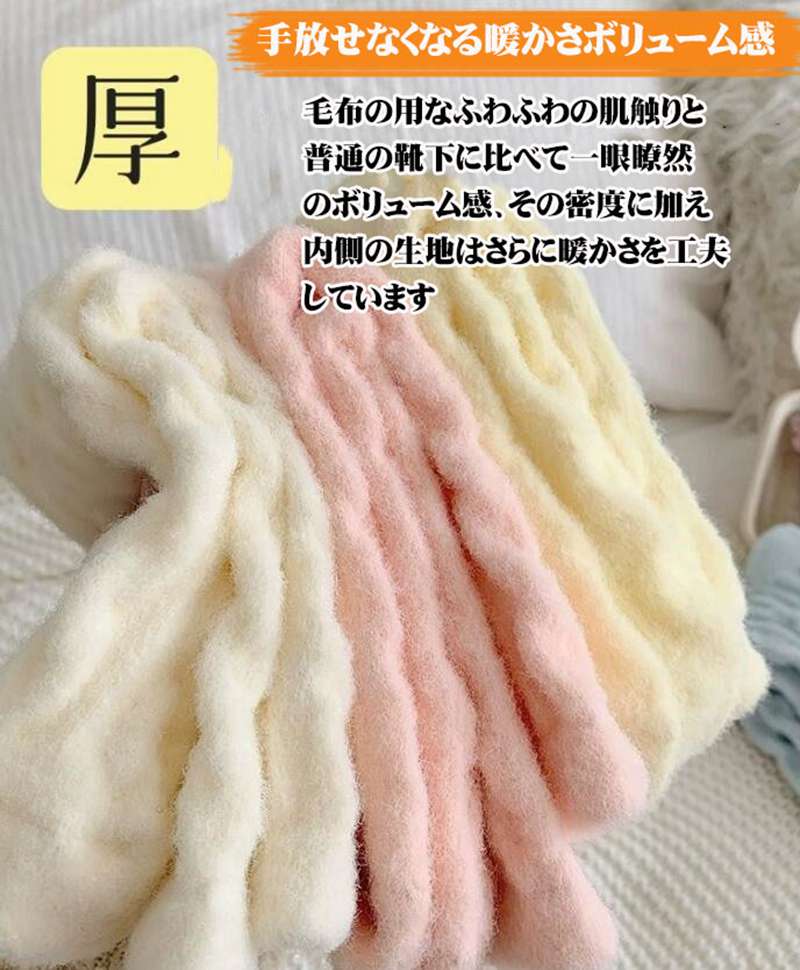 靴下 冬用 レディース 暖かい 5足組 裏起毛ソックス 5足組 ルームソックス ミドル...