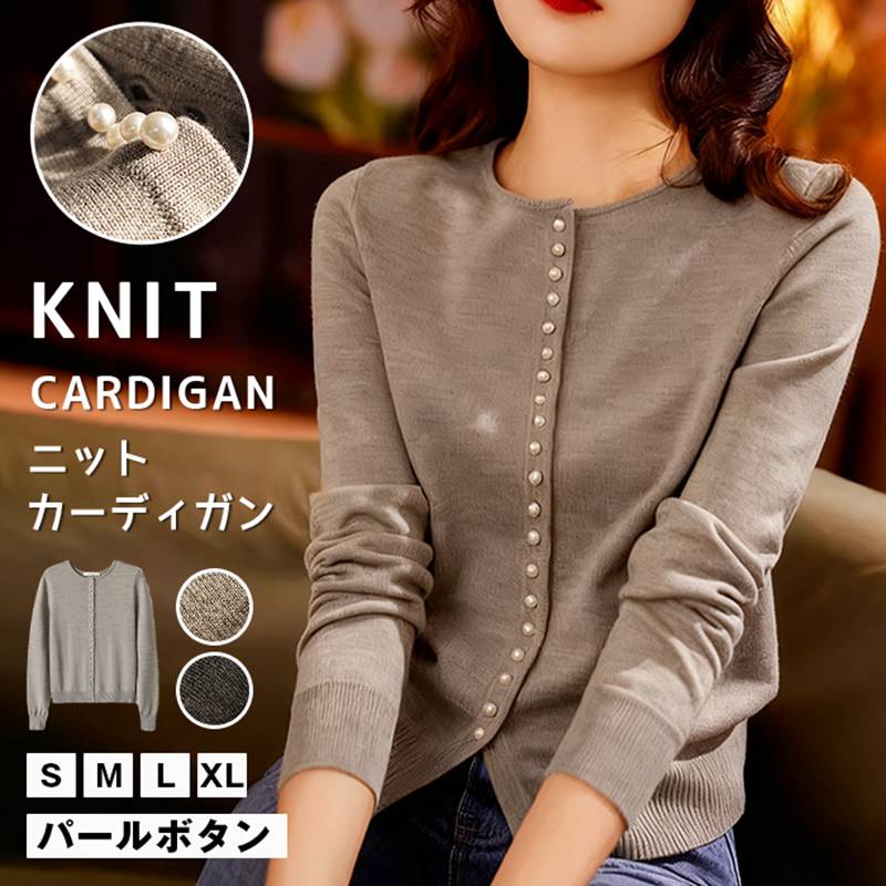 Rakuten - ニット カーディガン レディース 長袖 ニットカーディガン パールボタン クルーネック ショート丈 リブ袖 トップス フライス襟カーデ 肩掛け ボレロ 大人 ライトアウター 羽織り 伸縮性 おしゃれ きれいめ 高級感 普段着 春 秋