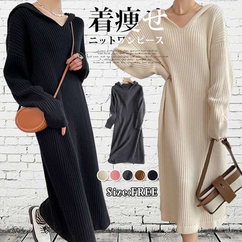 ニットワンピース ワンピース ニット リブニット ドルマンスリーブ ニットワンピ レディース 長袖 パーカーワンピース フード 大きいサ..