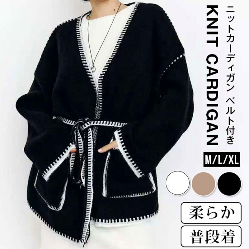 Rakuten - ニットカーディガン カーディガン ニット ベルト付き カーデ コート レディース アウター ットセーター ゆったり 柔らか カジュアル 春 秋 冬 通勤 普段着 20代 30代 40代