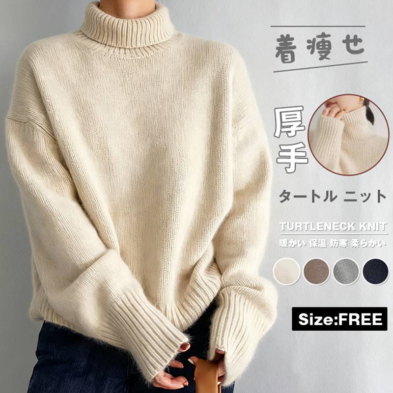 タートル ニット レディース ニットセーター 厚手 長袖 冬 秋 ハイネック プルオーバーニット ニットセーター ストレッチ 可愛い 無地 厚手 暖かい 保温 防寒 柔らかい オフィス ビジネス 通勤 シンプル おしゃれ カジュアル 軽量 着痩せ 防寒