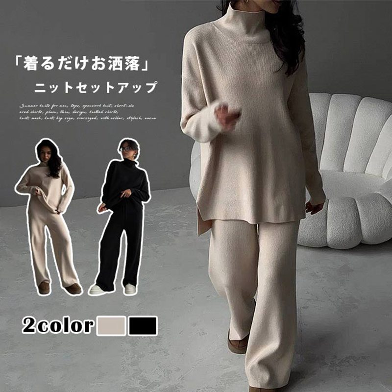 ニットセットアップ レディース きれいめ 40代 秋冬 リブニット スリム ハイネック ニットセーター ニットパンツニット セットアップ 無地 ロング丈 オシャレ 上品 韓国風 カジュアル ルームウェア おしゃれ 大人可愛い 外着 リラックス かわいい 柔らかい
